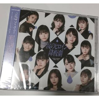 つばきファクトリー　8thシングル　初回生産限定盤SP(アイドルグッズ)