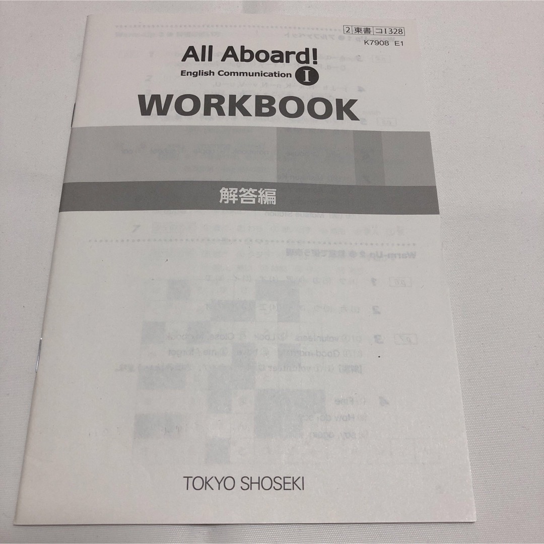 東京書籍(トウキョウショセキ)のAll Aboard! Ⅰ WORKBOOK 解答編 エンタメ/ホビーの本(語学/参考書)の商品写真