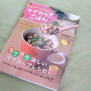 料理本(料理/グルメ)