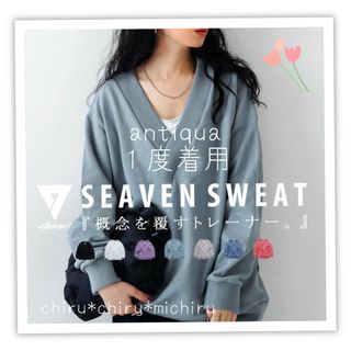 アンティカ(antiqua)の美品 antiqua seaven shing02 セヴンスウェット ブラック(トレーナー/スウェット)