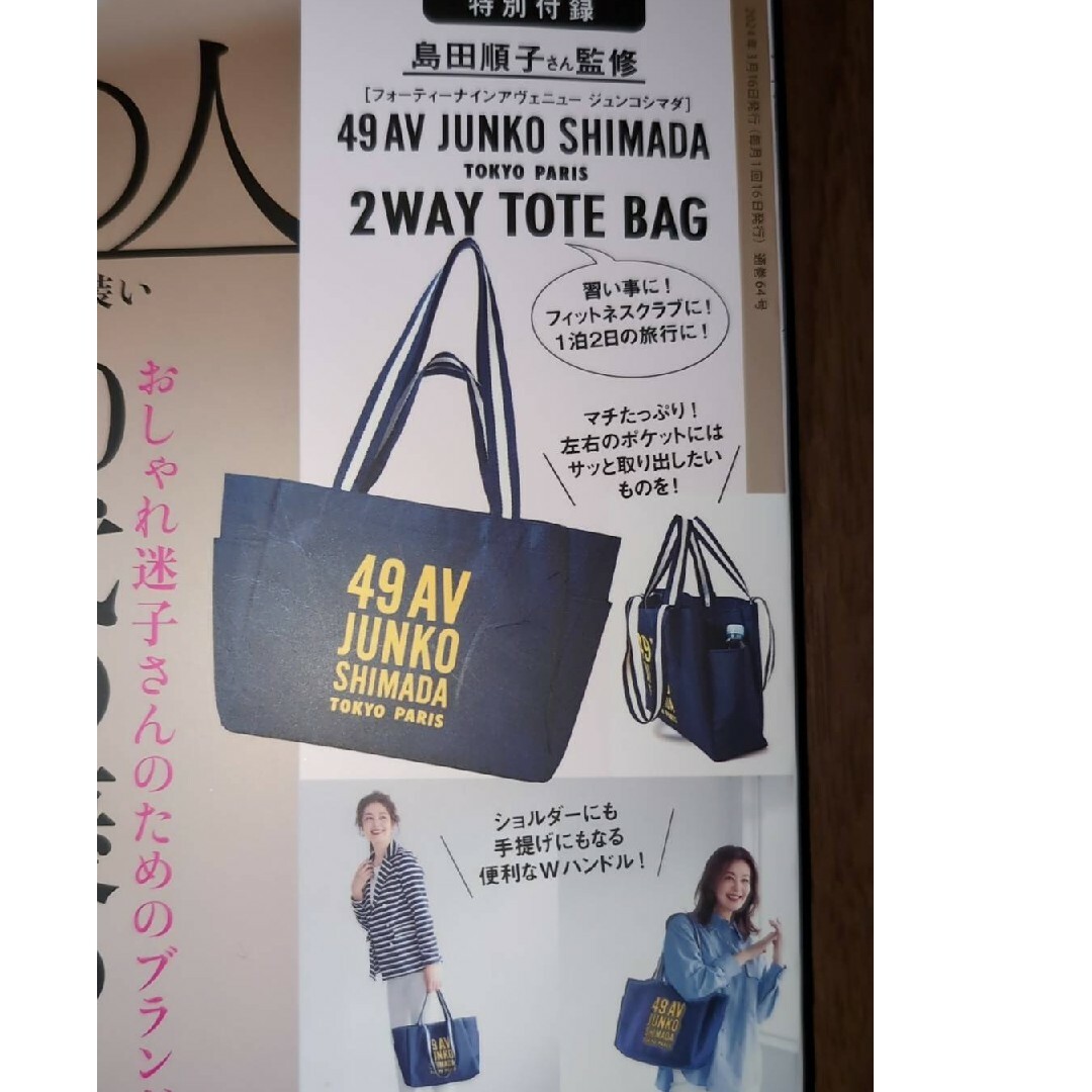 2wayバック レディースのバッグ(トートバッグ)の商品写真