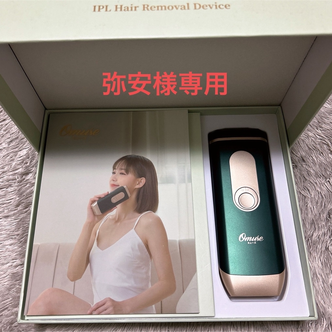 【新品同様】Techlove Omuse 光美容器 脱毛器 コスメ/美容のボディケア(脱毛/除毛剤)の商品写真