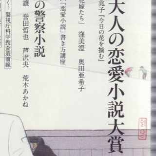 大人の恋愛小説大賞　オール読物2024年2月+鳥羽亮「秘剣水車」隠目付江戸日記2(文芸)