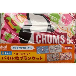 チャムス(CHUMS)のチャムス　パイル地ブランケット(おくるみ/ブランケット)