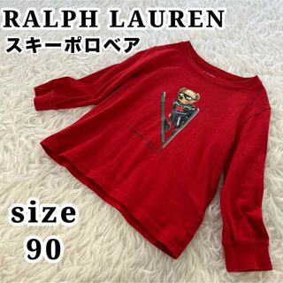 ラルフローレン(Ralph Lauren)の人気商品✨ ラルフローレン スキー ポロベア コットン tシャツ キッズ 90(Tシャツ/カットソー)