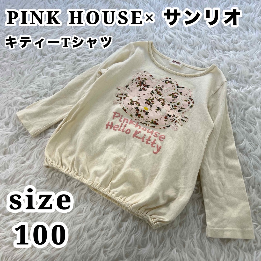 PINK HOUSE(ピンクハウス)のピンクハウス×サンリオ キティー コラボ tシャツ キッズ 100 キッズ/ベビー/マタニティのキッズ服女の子用(90cm~)(Tシャツ/カットソー)の商品写真