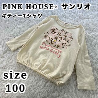 ピンクハウス(PINK HOUSE)のピンクハウス×サンリオ キティー コラボ tシャツ キッズ 100(Tシャツ/カットソー)