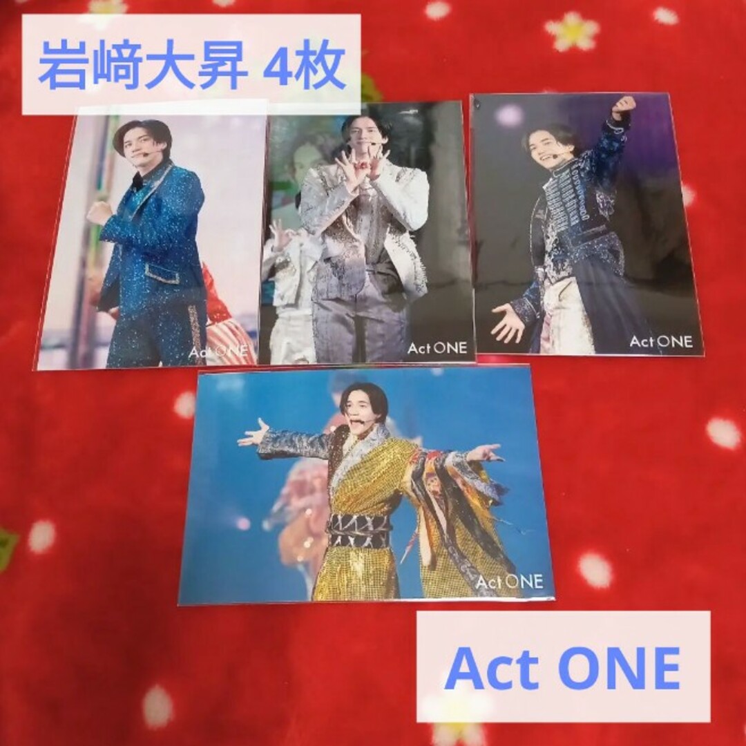 美少年 岩﨑大昇 ステフォ4枚 Act ONE 公式写真の通販 by mnt's shop