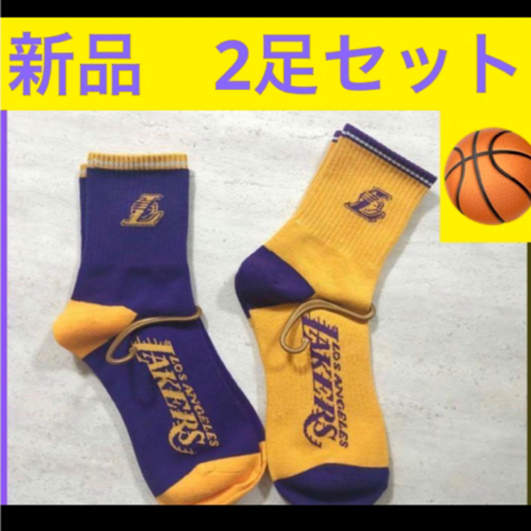 新品2足セット 25~28センチ NBA レイカーズ ソックス バスケ 靴下 スポーツ/アウトドアのスポーツ/アウトドア その他(バスケットボール)の商品写真