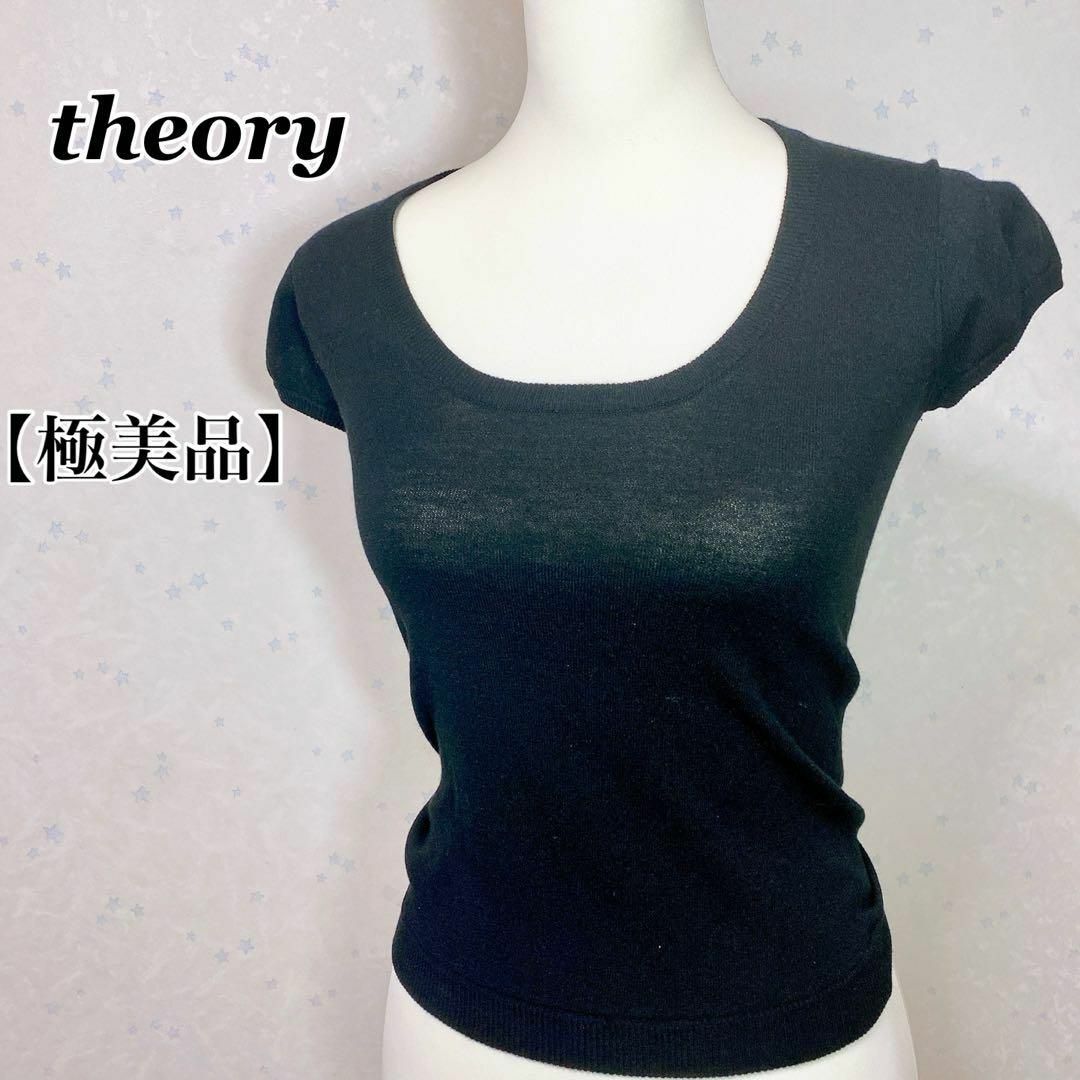 theory(セオリー)の【極美品】　theory セオリー　オーバルネック　カットソー　ブラック　2 レディースのトップス(Tシャツ(半袖/袖なし))の商品写真