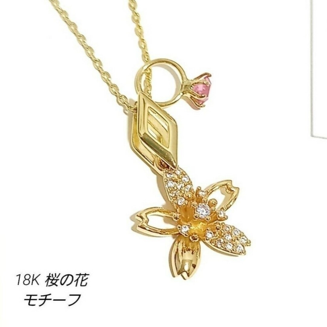 ひまわり様専用　咲き誇る美しい桜◆18k 輝く桜の花とローズリングのネックレス ハンドメイドのアクセサリー(ネックレス)の商品写真