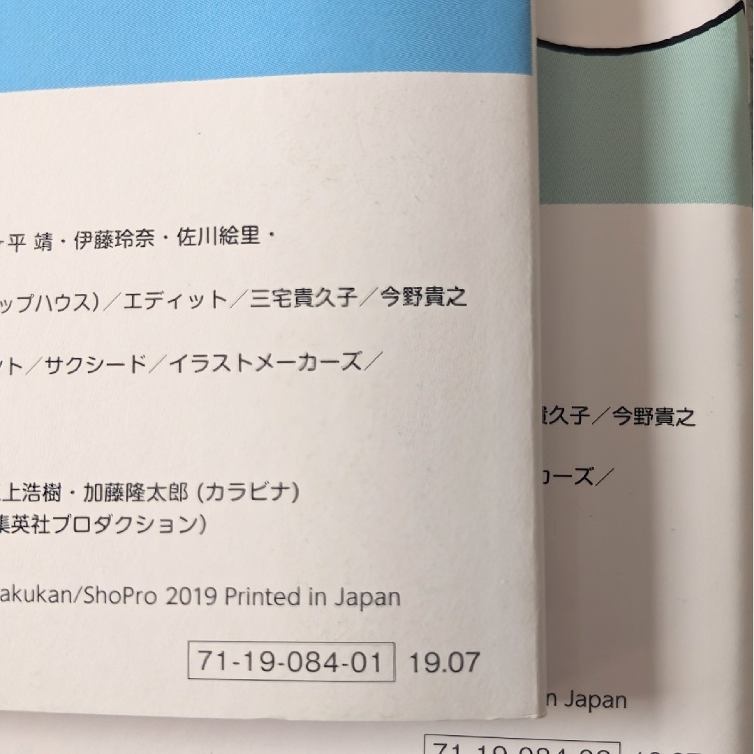 小学館(ショウガクカン)の小学館 ワークブック 小4　算数/国語 8月号 エンタメ/ホビーの本(語学/参考書)の商品写真