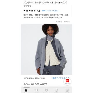 ユニクロ(UNIQLO)のユニクロ　パフテックキルティングベスト　オフホワイト(ダウンベスト)