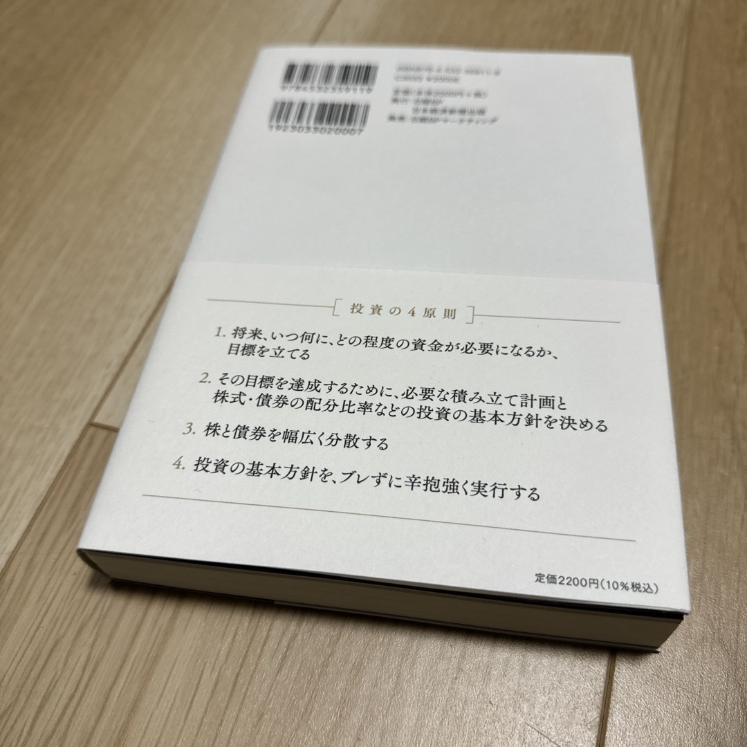 日経BP(ニッケイビーピー)の美品　敗者のゲーム エンタメ/ホビーの本(ビジネス/経済)の商品写真