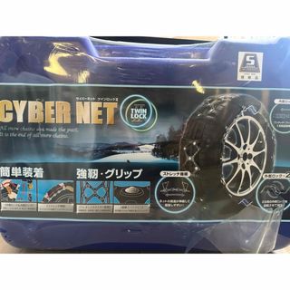 非金属タイヤチェーン  CYBER NET ツインロックⅡ CT16(その他)