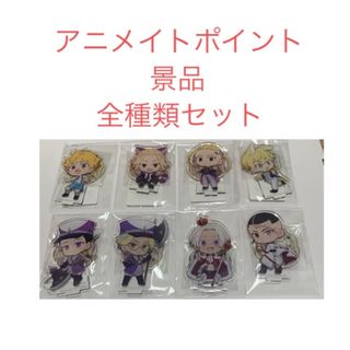 東京リベンジャーズ　アニメイトポイント　景品　アクリルスタンド(キャラクターグッズ)