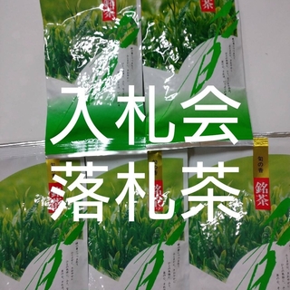 静岡茶 　深蒸し茶100ｇ5袋 日本茶緑茶煎茶(茶)