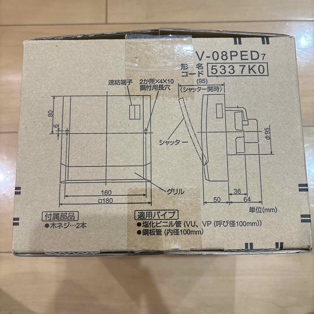 三菱電機(ミツビシデンキ)の三菱パイプ用ファン　とじピタ　V-08PED7 インテリア/住まい/日用品のインテリア/住まい/日用品 その他(その他)の商品写真