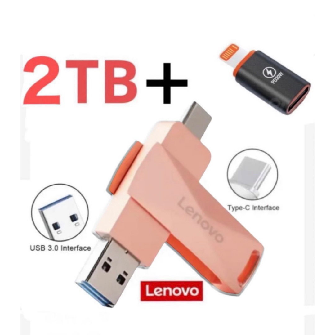 TYPE-C USB 高速メモリ ２TB 2in1 3.0 高速 iPhone5 スマホ/家電/カメラのPC/タブレット(その他)の商品写真