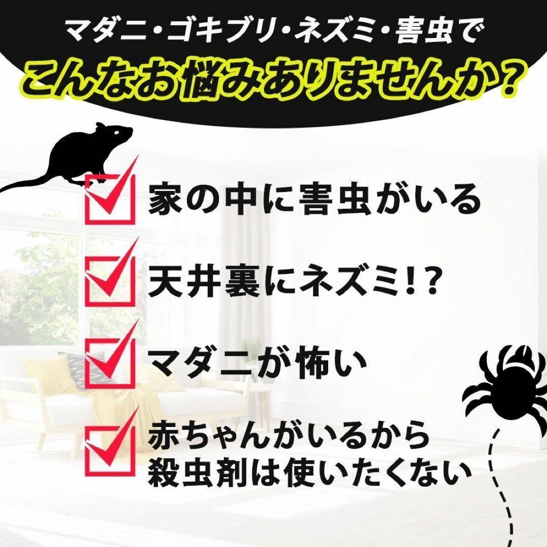 12個 即日発送 屋根裏ネズミ駆除 撃退ねずみ ゴキブリ ダニ インテリア/住まい/日用品の日用品/生活雑貨/旅行(防災関連グッズ)の商品写真