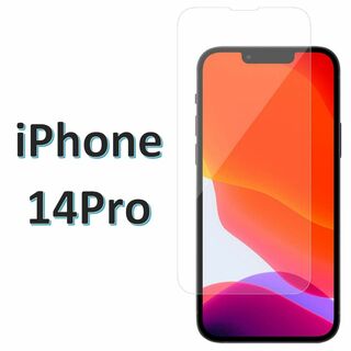 iPhone14Pro 9H強化ガラス 2.5D 保護フィルム(保護フィルム)