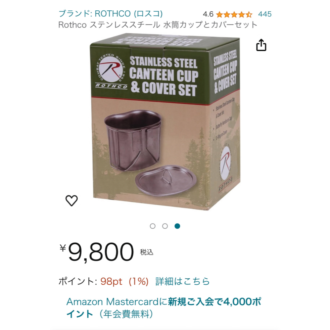 ROTHCO(ロスコ)のSTAINLESS STEEL CANTEEN CUP & COVER SET  スポーツ/アウトドアのアウトドア(調理器具)の商品写真