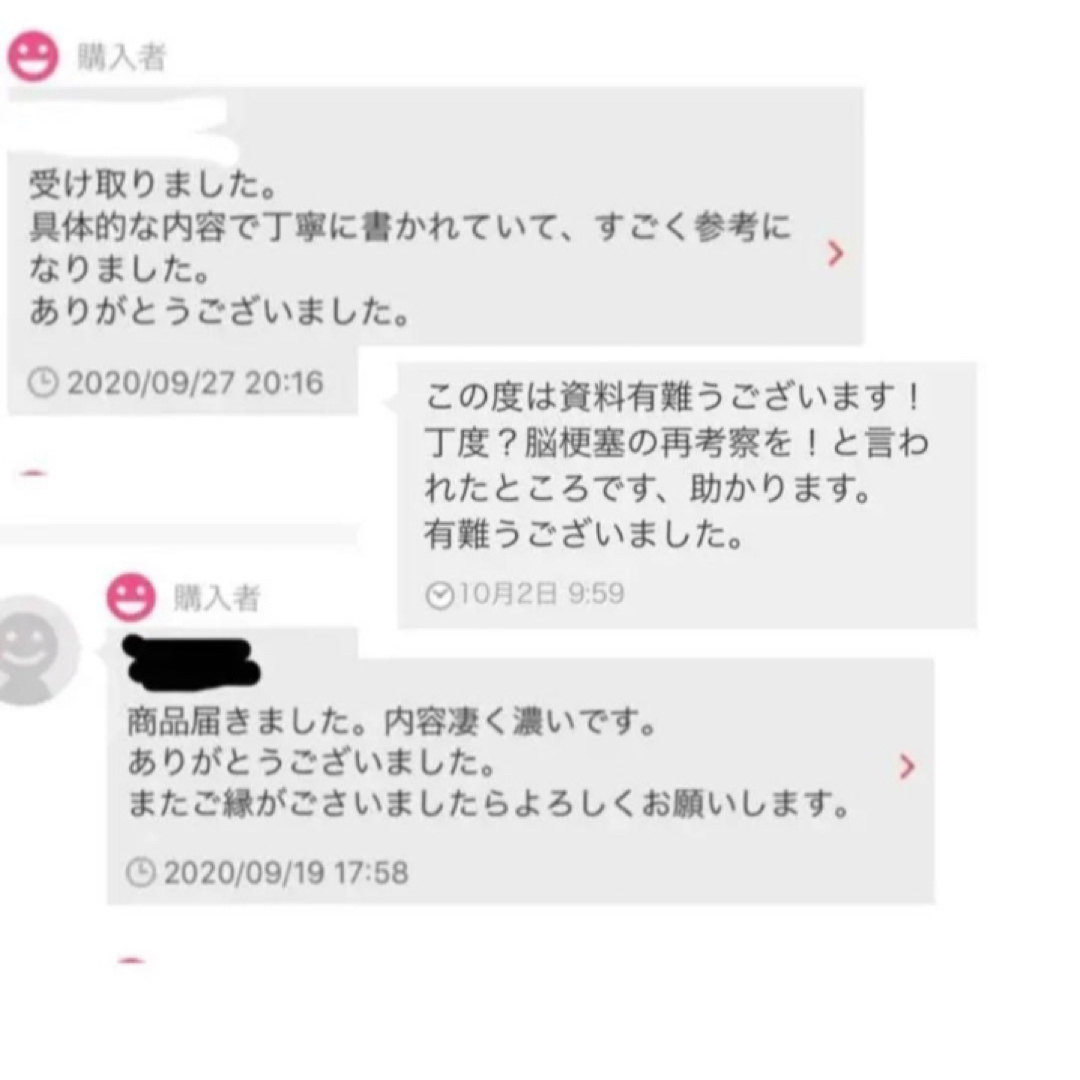 おすすめ No.1☆人気No.2♡♡老年看護学実習 看護過程 アセスメント エンタメ/ホビーの本(語学/参考書)の商品写真