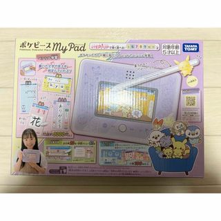 ポケモン(ポケモン)の【新品】ポケピース　マイパッド　MyPad(知育玩具)