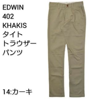EDWIN - EDWIN 402 KHAKIS タイトトラウザーパンツ カーキ 27サイズ