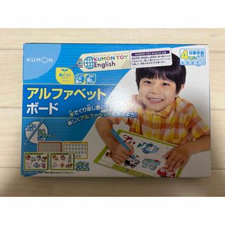 クモン(KUMON)の【新品】KUMON  公文　アルファベットボード(知育玩具)