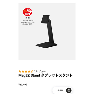 PITAKA MagEZ Stand(非充電)とMagEZ CASE のセット(iPadケース)
