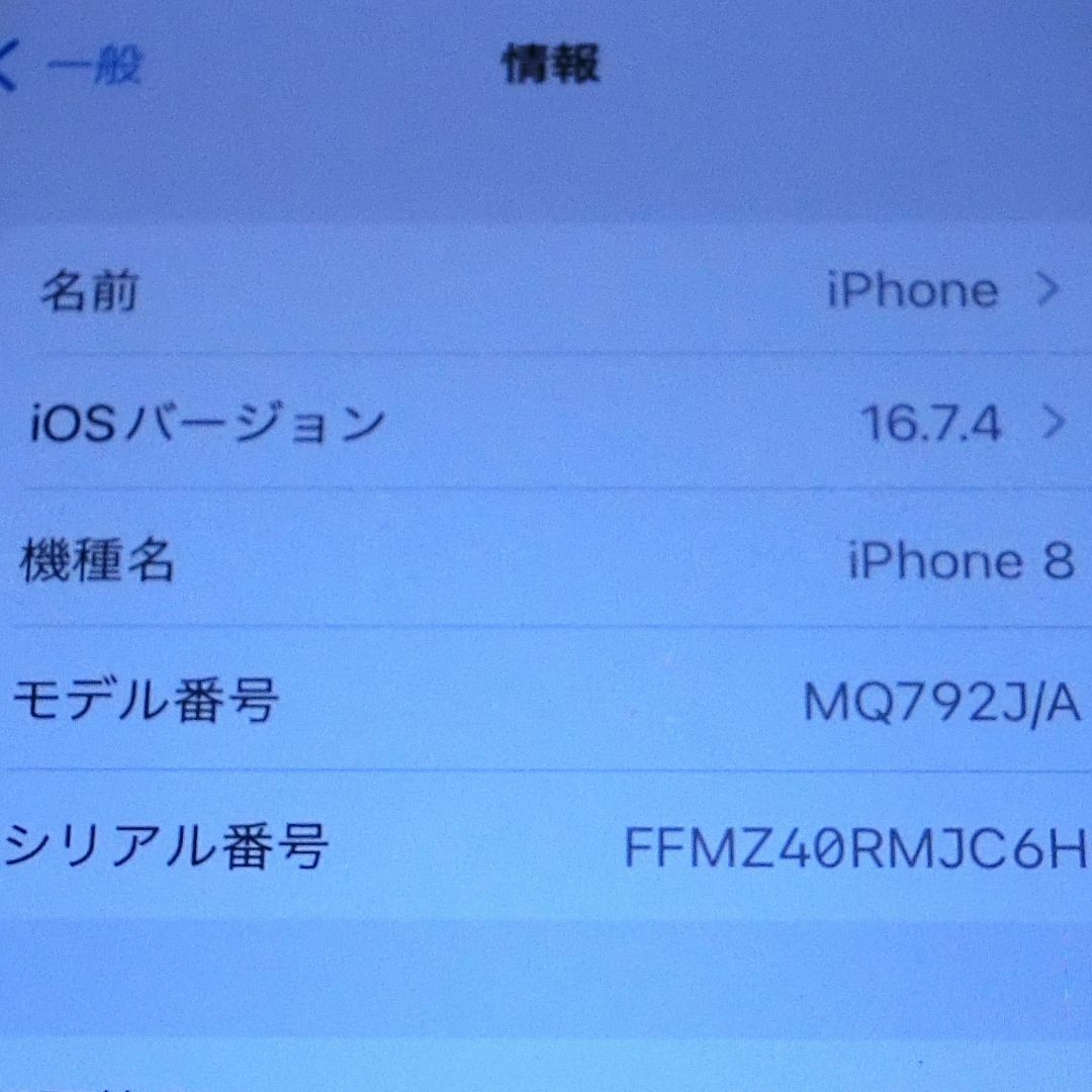 Apple(アップル)のiPhone8  MQ792J/A  シルバー  64GB  au iPhone スマホ/家電/カメラのスマートフォン/携帯電話(スマートフォン本体)の商品写真