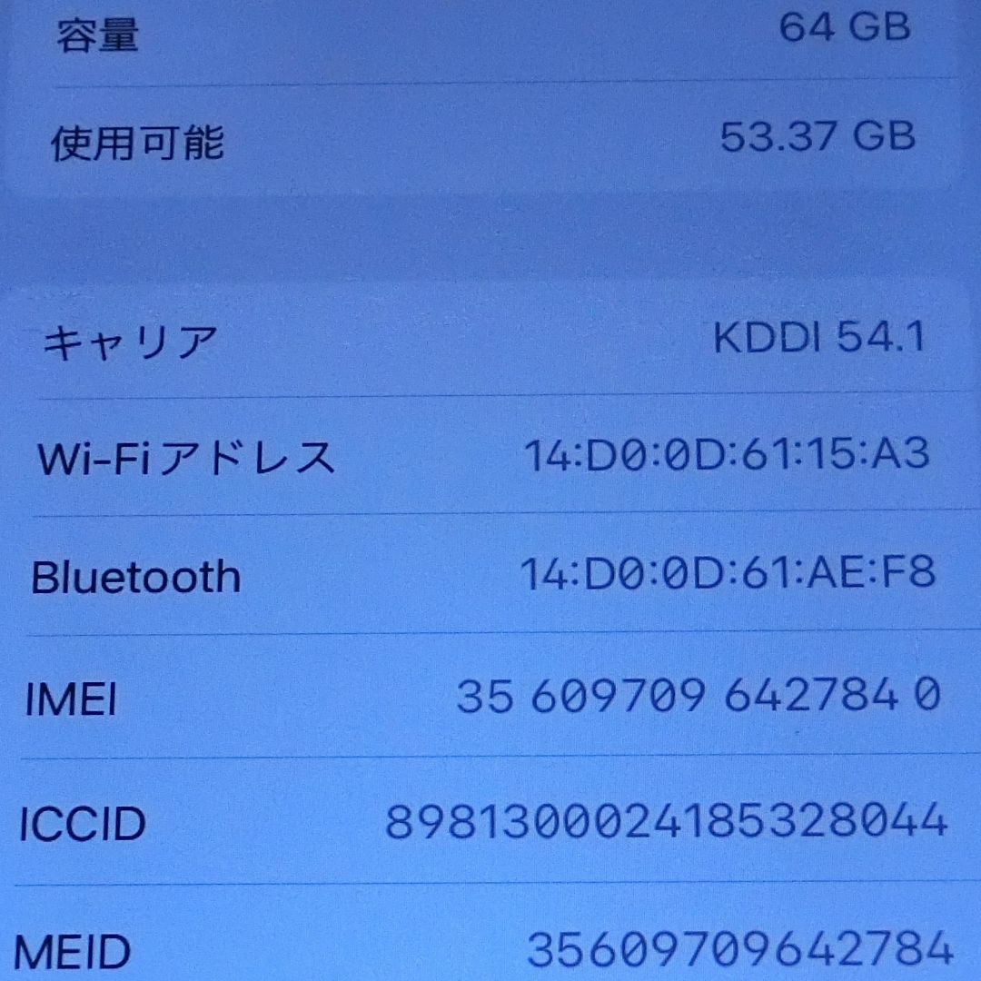 Apple(アップル)のiPhone8  MQ792J/A  シルバー  64GB  au iPhone スマホ/家電/カメラのスマートフォン/携帯電話(スマートフォン本体)の商品写真