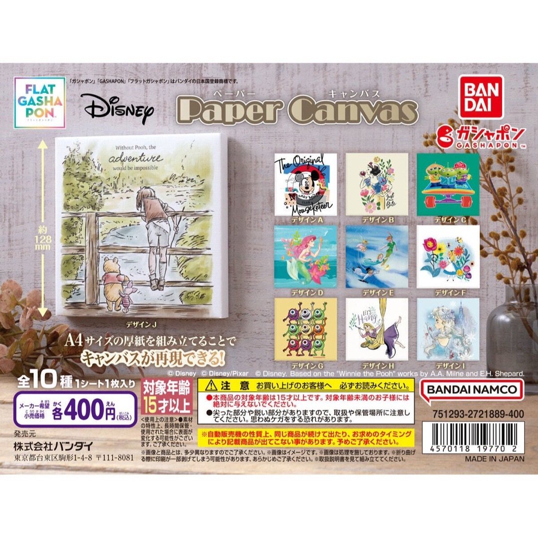 Disney Paper Canvas デザインI エルサ アナと雪の女王 エンタメ/ホビーのアート用品(ボードキャンバス)の商品写真