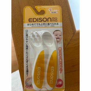 エジソン(EDISON)のはじめてでも上手に食べられる　エジソンママのフォーク&スプーンBaby(スプーン/フォーク)