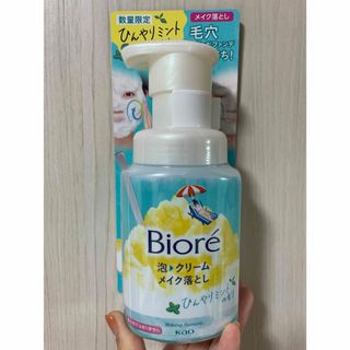 Biore - 【数量限定】ビオレ 泡クリームメイク落とし ひんやりミントの香り 210ml