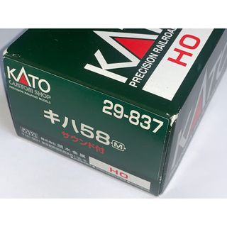 カトー(KATO`)のHOゲージ KATO29-837 キハ58 サウンド付き(鉄道模型)