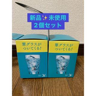 サントリー(サントリー)の【新品★未使用】 平野紫耀★サントリー ★翠ジンソーダ用★ グラス★ 2個セット(アイドルグッズ)