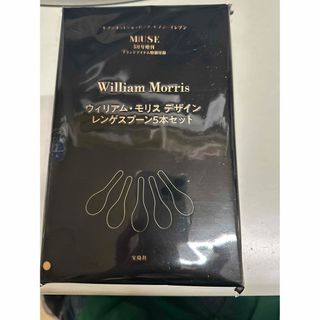 セブン限定】オトナミューズ　2024 3月号　増刊　付録のみ(カトラリー/箸)