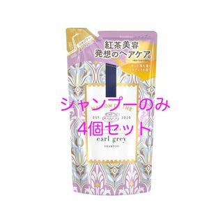 メゾンデュテ　リッチリペア　シャンプー  つめかえ用  4個セット　紅茶美容