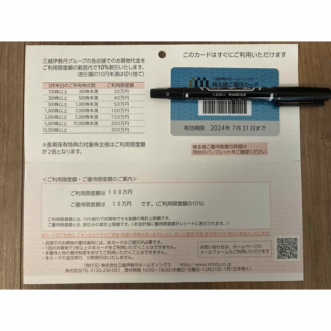 ジョーシン株主優待 分 ジョーシン株主優待 分