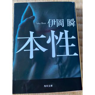 カドカワショテン(角川書店)の本性(その他)