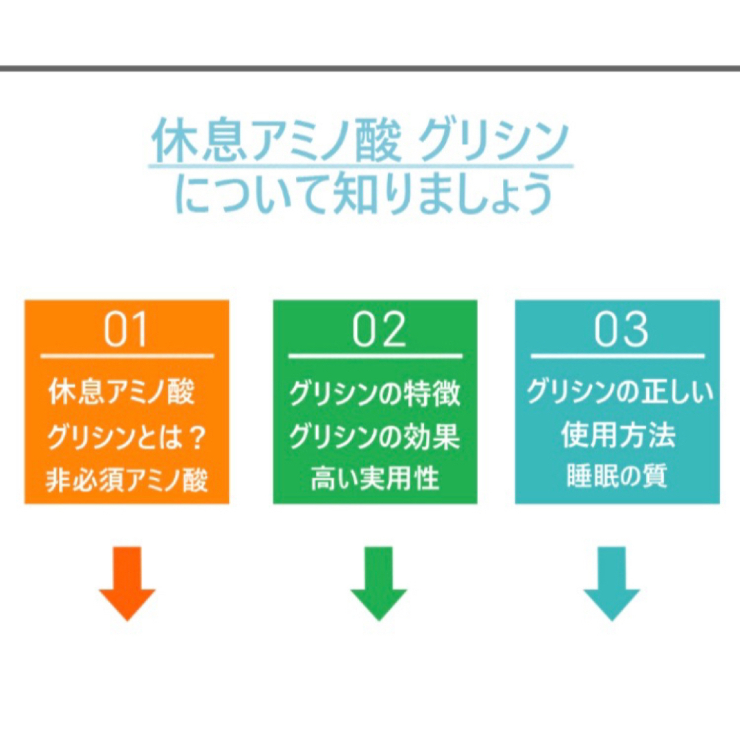 グリナの代用に 最高品質かつ安心安全の国産原料グリシン 1キロ 食品/飲料/酒の健康食品(アミノ酸)の商品写真