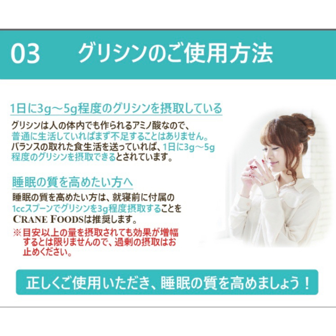 グリナの代用に 最高品質かつ安心安全の国産原料グリシン 1キロ 食品/飲料/酒の健康食品(アミノ酸)の商品写真