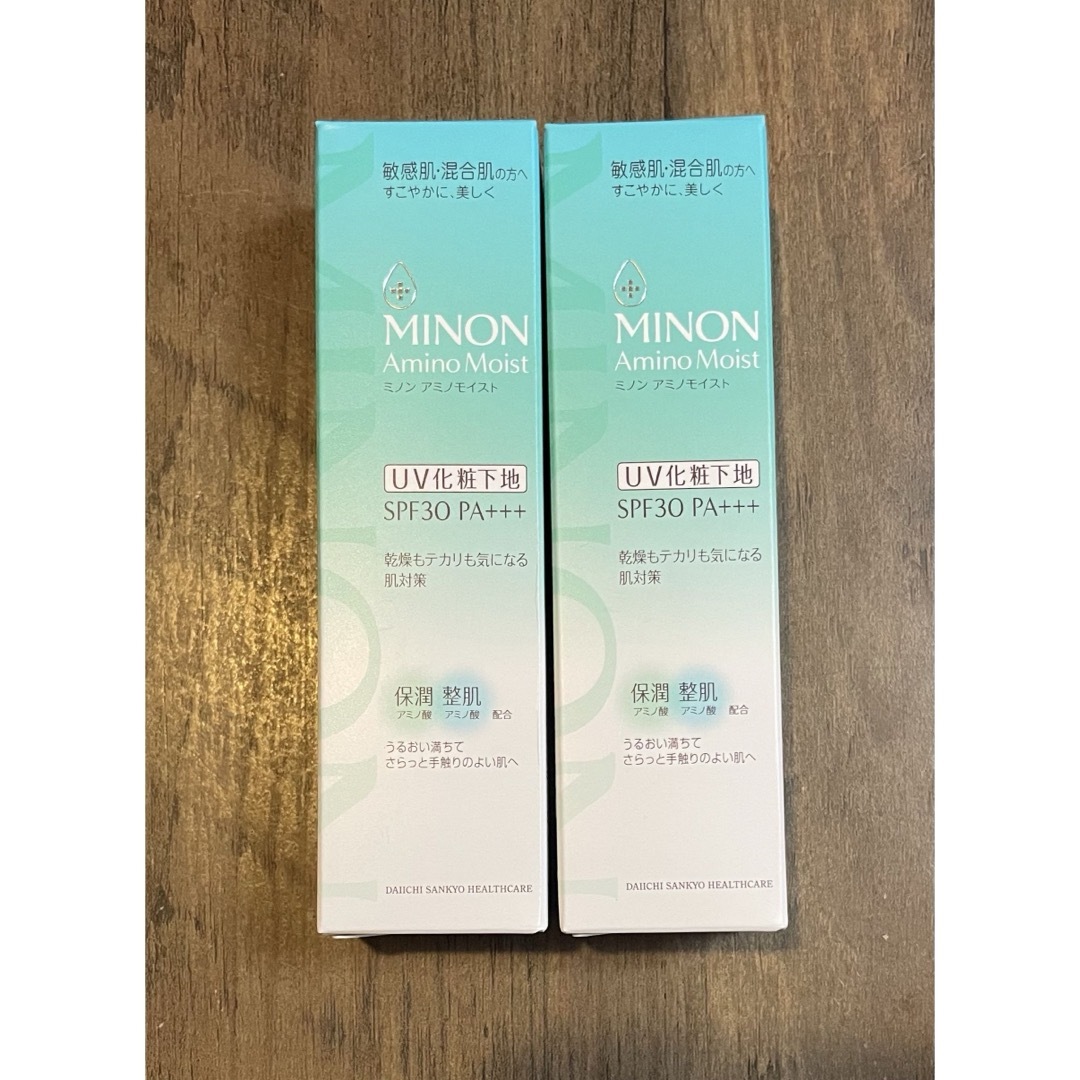 MINON(ミノン)のミノン　アミノモイスト　バランシングベースuv  25g×2個 コスメ/美容のベースメイク/化粧品(化粧下地)の商品写真