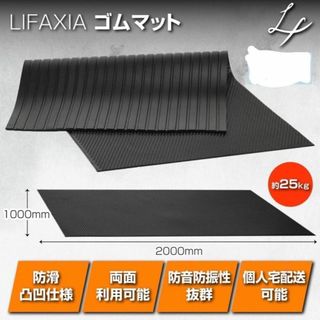 ゴムマット 屋外 10mm 1m×2m 養生マット バイク ガレージ 駐車場(その他)