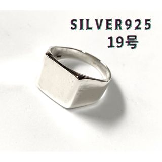 SILVER印台シグネット　シルバー925リングハンコ　スクエア四角19号ヒBl(リング(指輪))