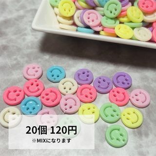 Smileyチャーム 20個+個入り(各種パーツ)