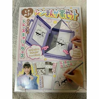 ショウガクカン(小学館)のちゃお 2024年2月号 付録 シン・まんが家セット(コミック用品)