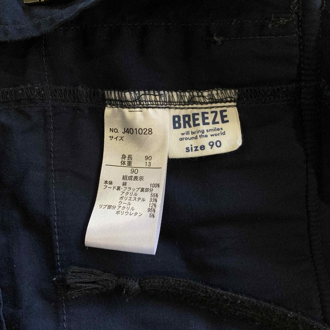 BREEZE(ブリーズ)のBreezeブリーズインナー付きジャンパー　90 キッズ/ベビー/マタニティのキッズ服男の子用(90cm~)(ジャケット/上着)の商品写真